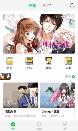 谜妹漫画最新版